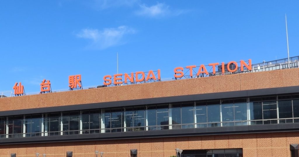 仙台駅