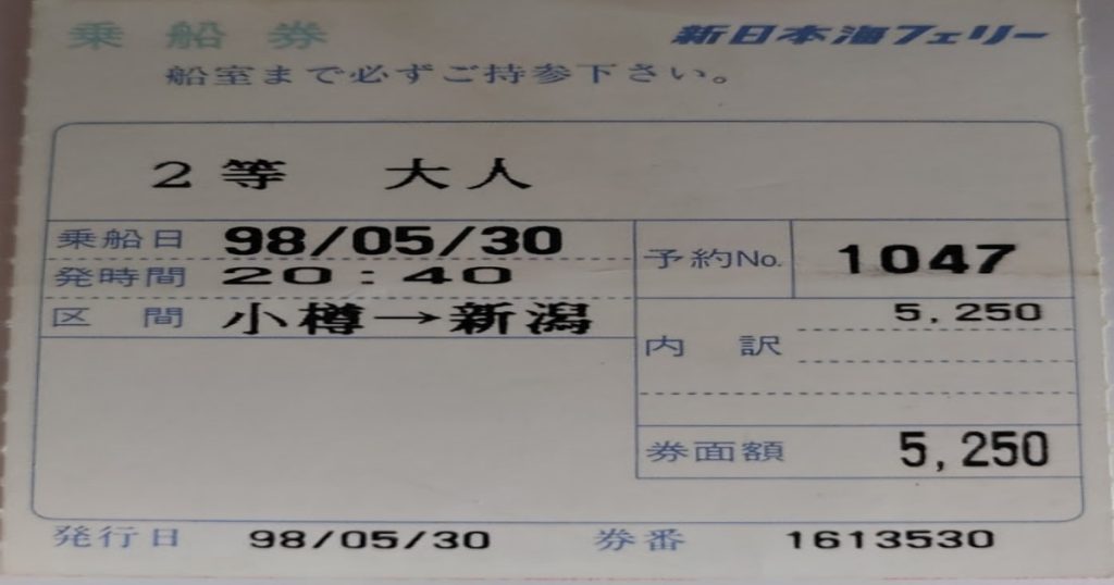 5月30日新日本海フェリー小樽から新潟