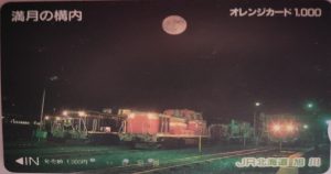 JR旭川駅で購入したオレンジカード
