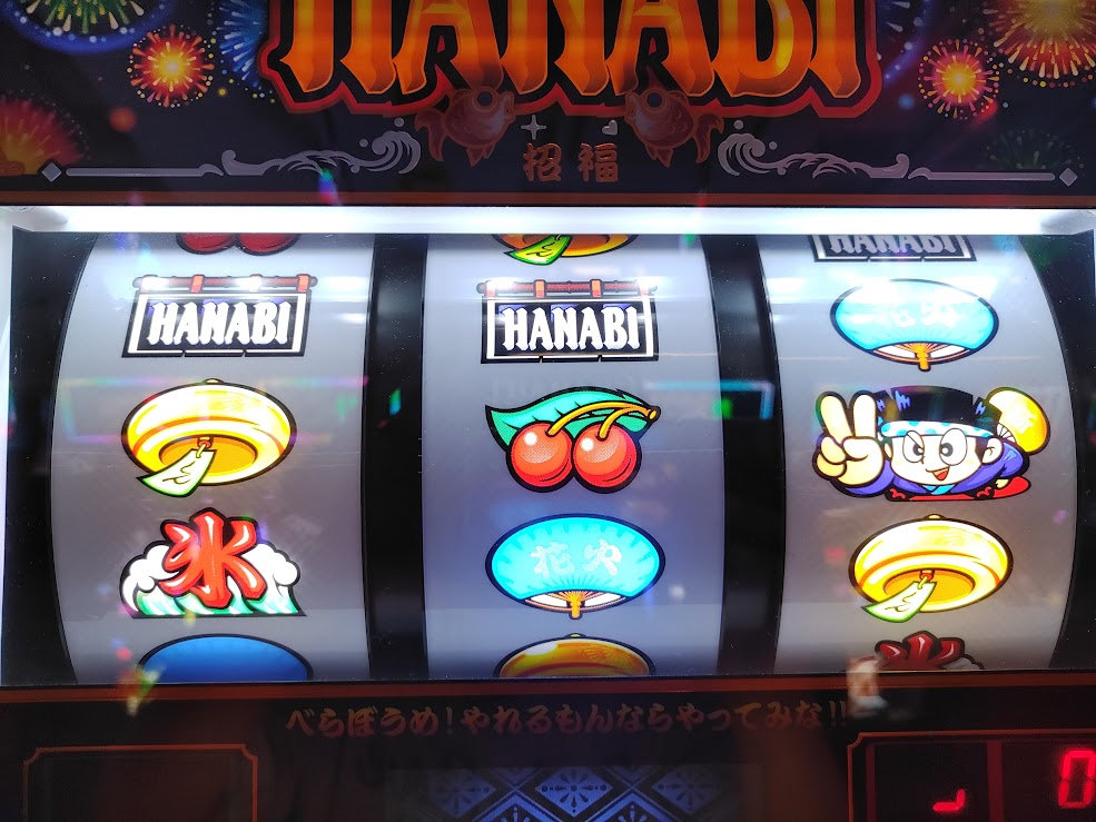 6号機ハナビ画像