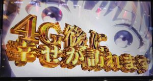 スロット画像、撮影者タカ